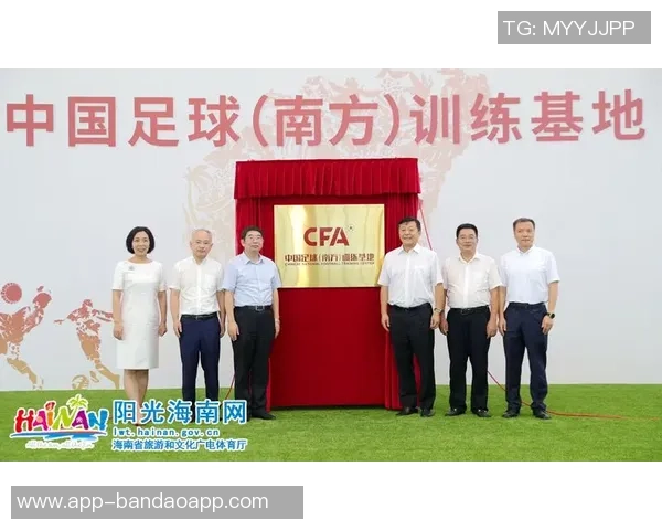 海口观澜湖足球基地助力青少年足球发展与国际交流新平台