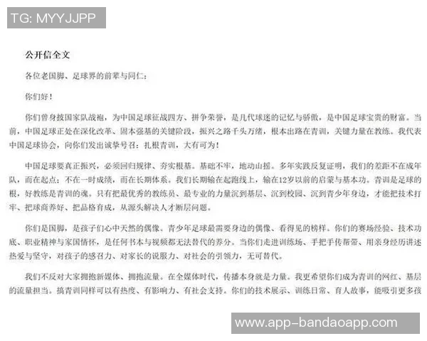 给足球的一封信